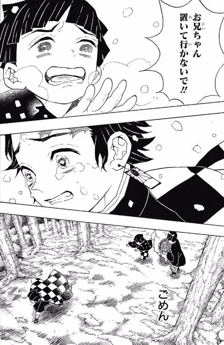 今週の鬼滅は色々やばい 