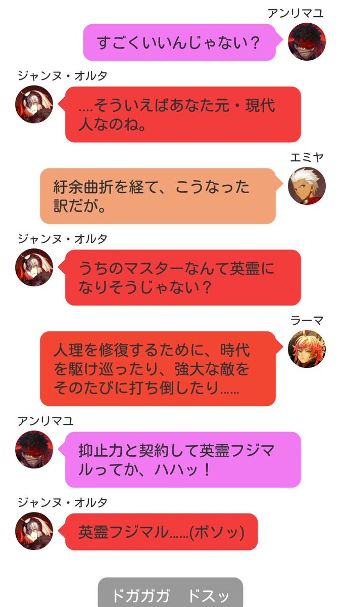 なっちゃん Fgo Line風ss シリアス成分有り ぐだーず英霊化とかしてもおかしくない逸材だと個人的に僕は思います なっちゃん Fgo Line風ss シリアス成分有り ぐだーず英霊化とかしてもおかしくない逸材だと個人的に僕は思います