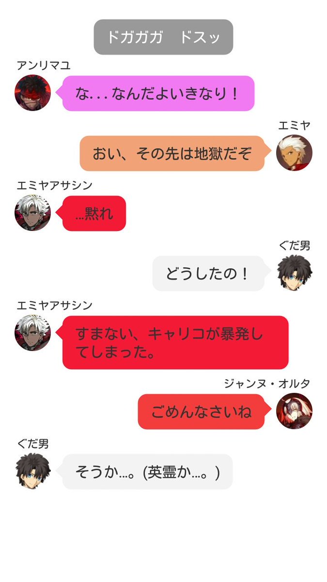 O Xrhsths なっちゃん Sto Twitter Fgo Line風ss シリアス成分有り ぐだーず英霊化とかしてもおかしくない逸材だと個人的に僕は思います O Xrhsths なっちゃん Sto Twitter Fgo Line風ss シリアス成分有り ぐだーず英霊化とかしてもおかしくない逸材だと個人的に僕は思います
