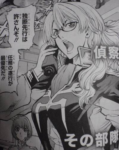 夏元雅人先生のガンダム漫画にはアナルが弱そうな女性が出過ぎでちんちんに悪い 