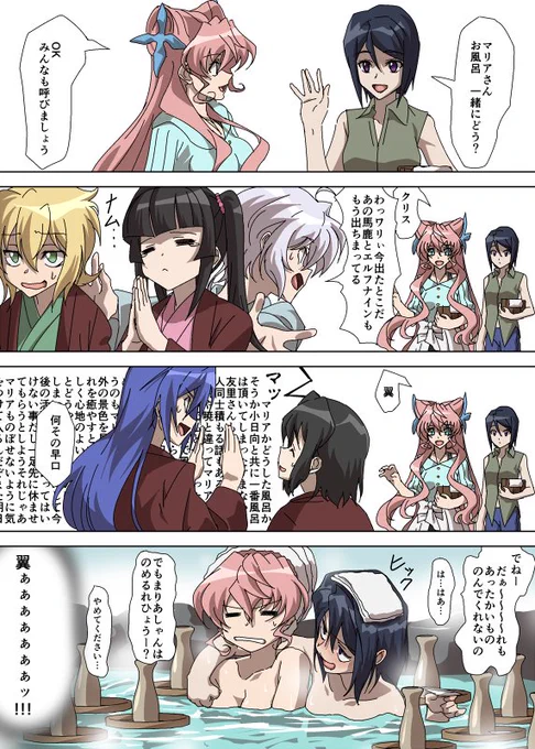 S.O.N.G(2課)配属に伴う通過儀礼(魔法少女事変後に慰安旅行がてらSONG主要メンバーで貸し切り旅館行くような話 