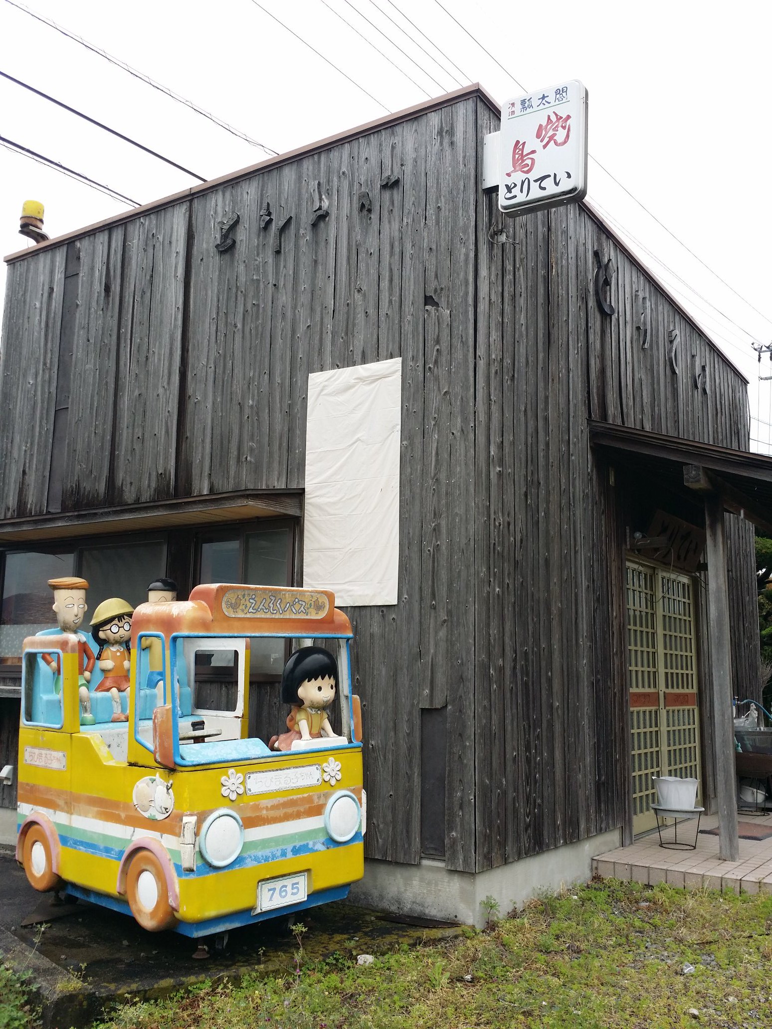 昭和スポット研究所kossy on X: 