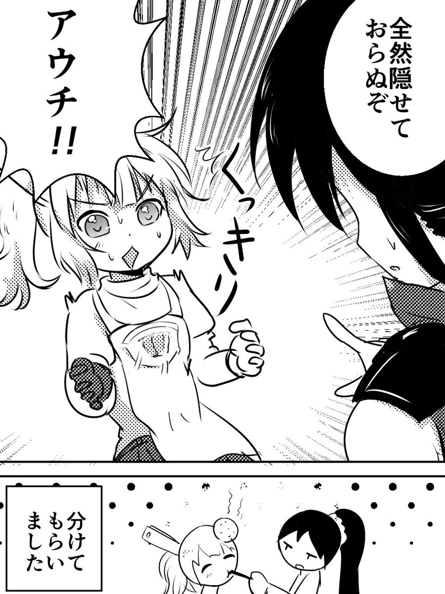 山なしオチなし特に意味もなし
#俺タワーイラスト 