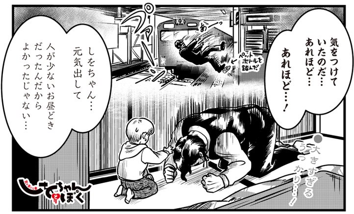 となりのヤングジャンプ Twitter પર 最新話更新のお知らせ 毎週火曜日 不死者の日 しをちゃんとぼく 最新第24話公開してます 遂に大きすぎる失敗をしてしまったしをちゃん さすがの不死者も深く反省 お楽しみください しをちゃんとぼく