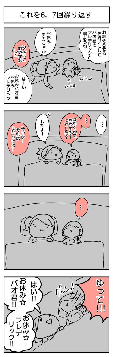 お休みー( ´ ▽ ` )   : お休みって言ってからが長い 抱っこだ立つんだ揺れるんだ 