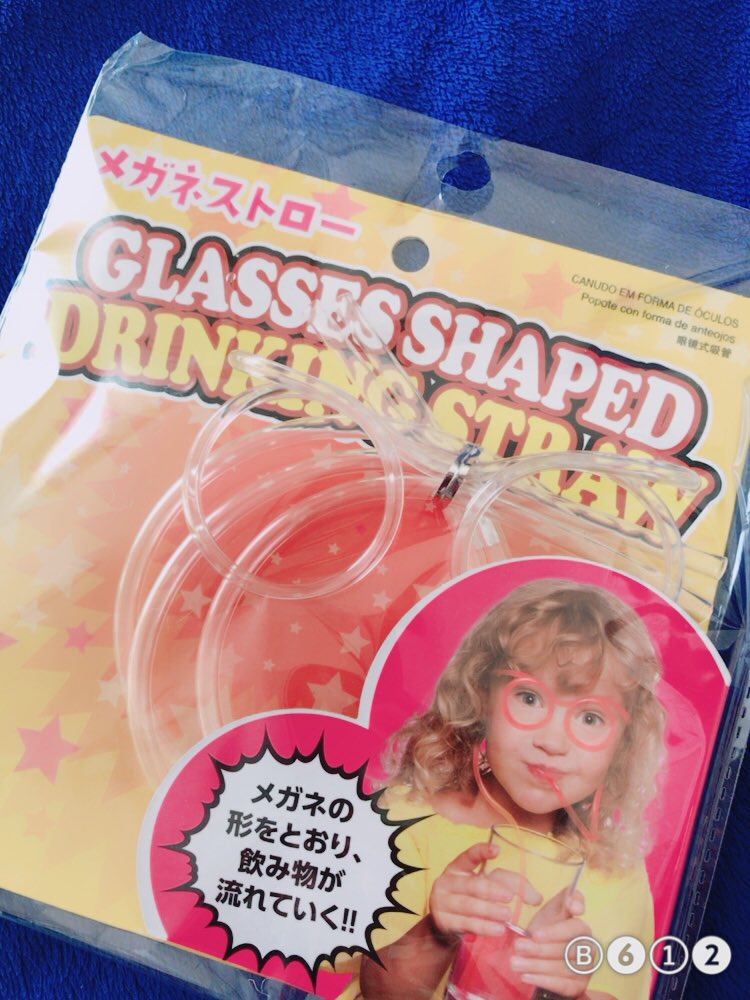 Ayane Twitterren 100均でみつけた面白いグッズ ๑ ᴗ 妹がしていたのですが メガネ型のストローで 吸うと目の周りをぐるぐる回っていて面白かったです 私もしてみよー ๑ ᴗ メガネストロー ダイソー 100均 Ayane Twitterren 100均でみつけた面白いグッズ ๑ ᴗ 妹がしていたのですが メガネ型のストローで 吸うと目の周りをぐるぐる回っていて面白かったです 私もしてみよー ๑ ᴗ メガネストロー ダイソー 100均
