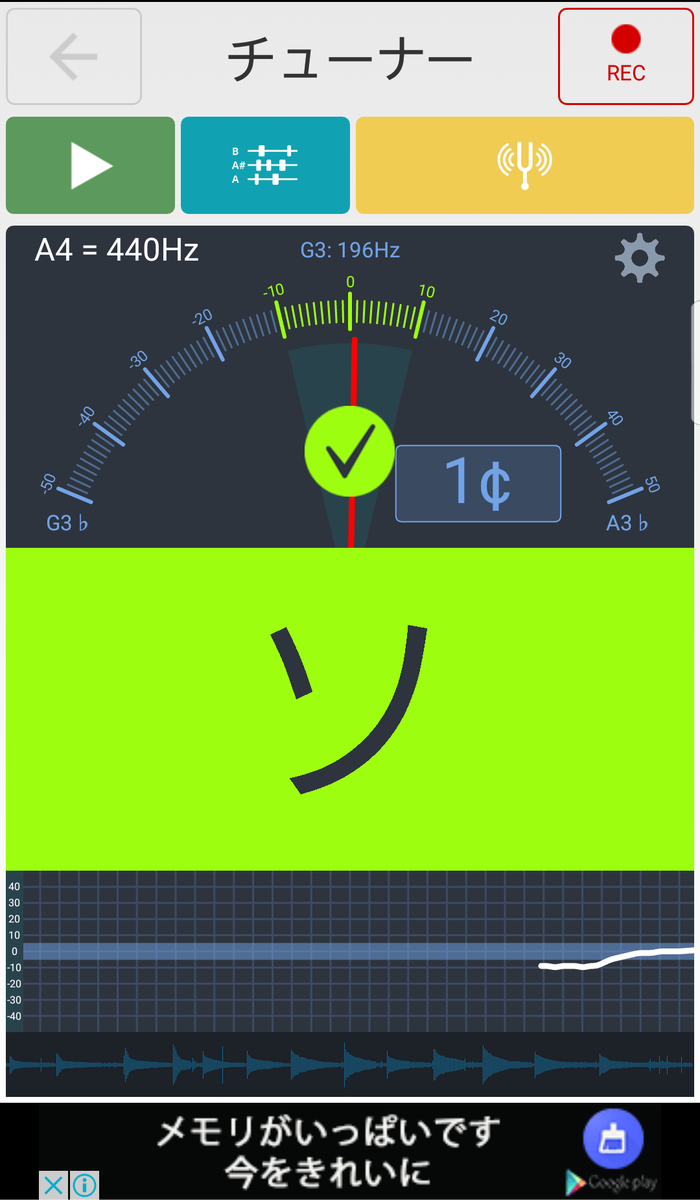 なぎ A Twitter サウンドコルセットと言うチューナーアプリを久しぶりに使ったら バージョンアップしててかなりド派手な仕様になっていたのはまあ良いとしても 左上でa 440hzって アルファベット表記してるのに音名はイタリア語の ドレミファソラシド になってるの