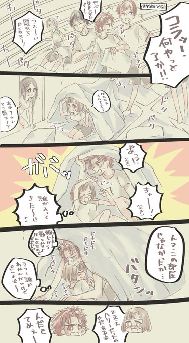 枕投げのtwitterイラスト検索結果 古い順 枕投げのtwitterイラスト検索結果 古い順