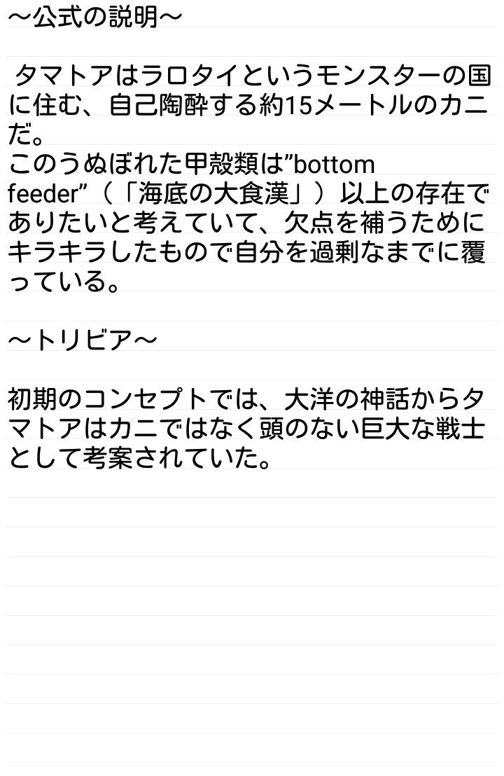 りつ 英語の勉強がてらディズニーウィキのキャラ紹介をほんの一部和訳してみた タマトアいいわぁ モアナと伝説の海 タマトア T Co Nxes6tne Twitter