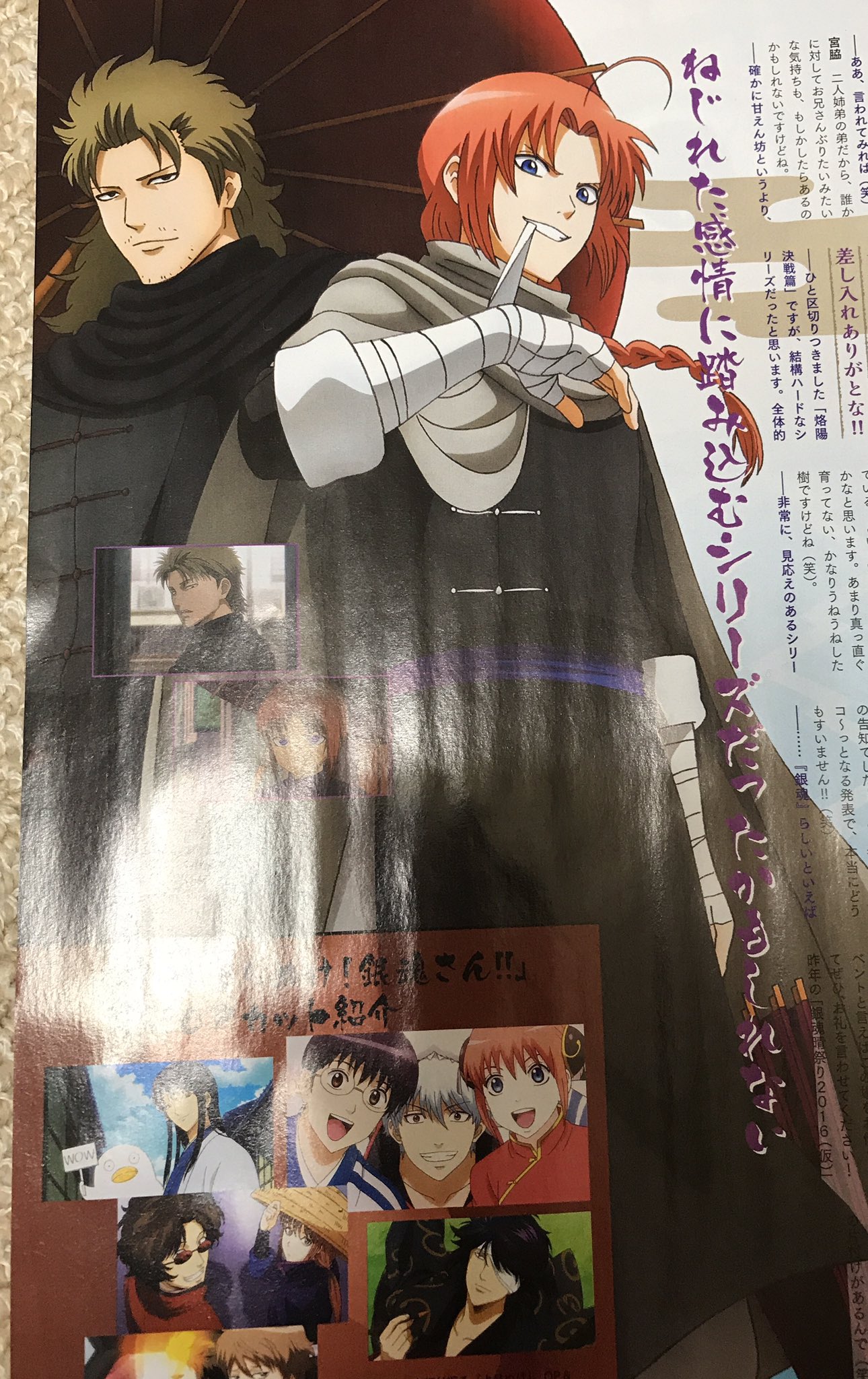 おーの アニメージュ 遅ればせながら神威と阿伏兎のために買って来たヽ ﾉ宮脇監督のインタビューが興味深かった 若阿伏兎のカットの評判が良かったと言うコメントが何気に嬉しかったり T Co X5gr0vpa Twitter