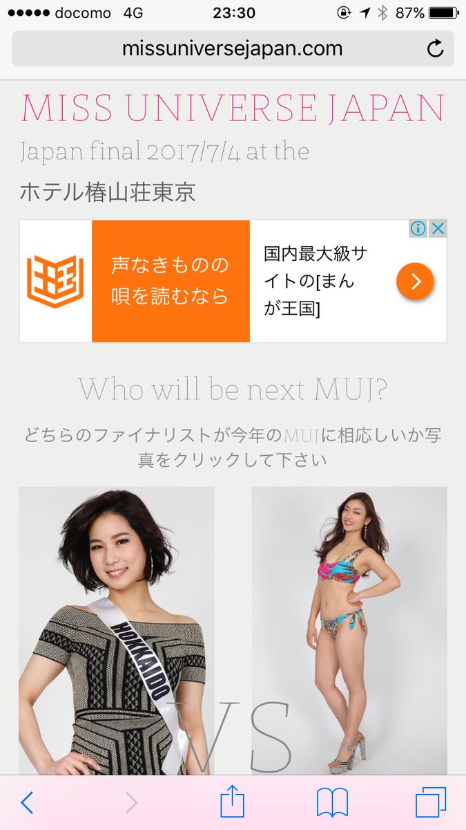 Shihori Matsui ミスユニバースジャパンweb人気投票が始まりました 投票は2種類あります 日本代表になる為にさらに努力して参ります 両方とも1日1回投票可能なので 是非皆さんのお力をお貸し下さい T Co Kby10mrugo T Co I1przzl1uh Shihori Matsui ミスユニバースジャパンweb人気投票が始まりました 投票は2種類あります 日本代表になる為にさらに努力して参ります 両方とも1日1回投票可能なので 是非皆さんのお力をお貸し下さい T Co Kby10mrugo T Co I1przzl1uh