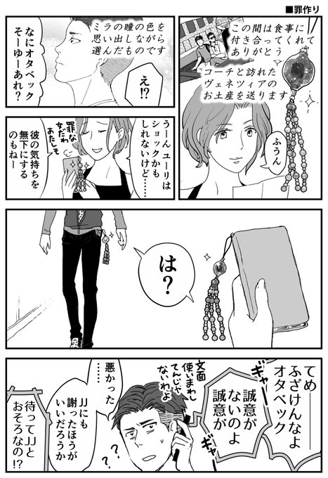 ユーリ タグが付いているマンガ一覧 リツイート順 55ページ ツイコミ 仮