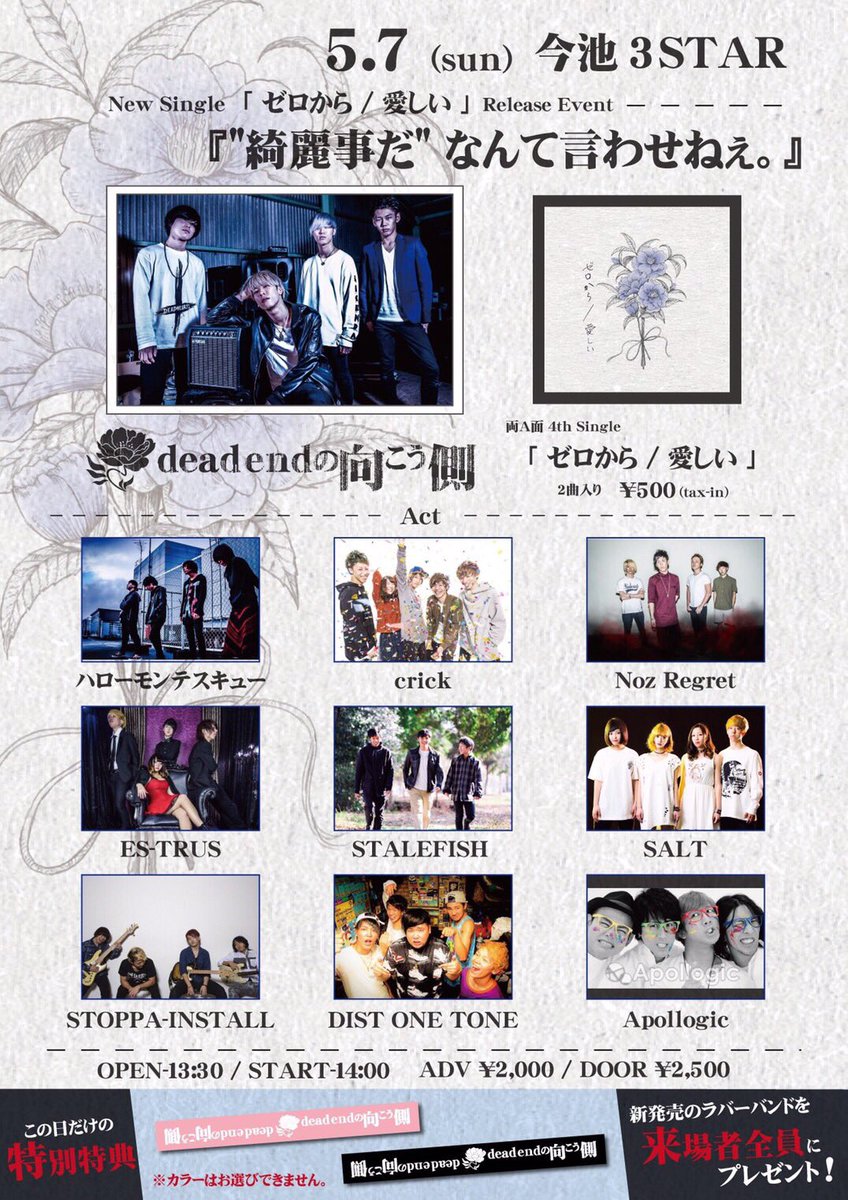 crick (@jp_crick) on Twitter photo 【live🐿info】
4/28 CLUB3STAR IMAIKE
5/7 CLUB3STAR IMAIKE
@SOR_JPN と、<a href="/d_e_m_official/">dead endの向こう側</a> の新譜リリース祝いに行きます🎉😆
チケット予約、詳細はコチラ🌟
crickofficial.com/live 【live🐿info】
4/28 CLUB3STAR IMAIKE
5/7 CLUB3STAR IMAIKE
@SOR_JPN と、<a href="/d_e_m_official/">dead endの向こう側</a> の新譜リリース祝いに行きます🎉😆
チケット予約、詳細はコチラ🌟
crickofficial.com/live
