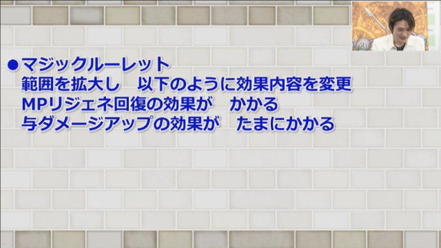 まるすけ まんまる堂 特技修正 魔戦編 与ダメージアップはウォークライと同じ効果 ｍｐパサーが範囲化して回復量大幅アップ クロックチャージの範囲アップ ｃｔ短縮 ピオリム２段階 フォースブレイク大幅強化 全属性耐性ダウン１段階が必ず