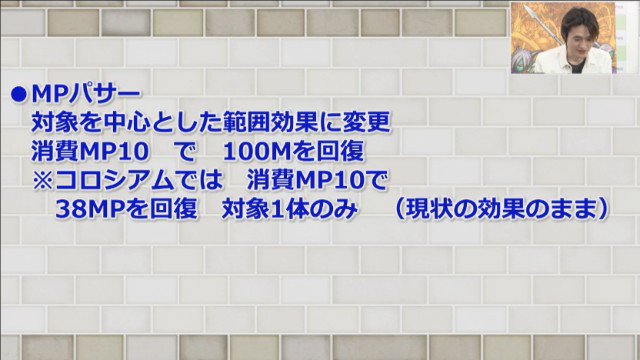 まるすけ まんまる堂 特技修正 魔戦編 与ダメージアップはウォークライと同じ効果 ｍｐパサーが範囲化して回復量大幅アップ クロックチャージの範囲アップ ｃｔ短縮 ピオリム２段階 フォースブレイク大幅強化 全属性耐性ダウン１段階が必ず
