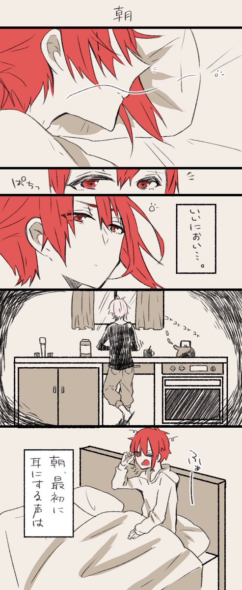 天陸。ちゃっかり同棲してます。
力尽きたからおしまい。 