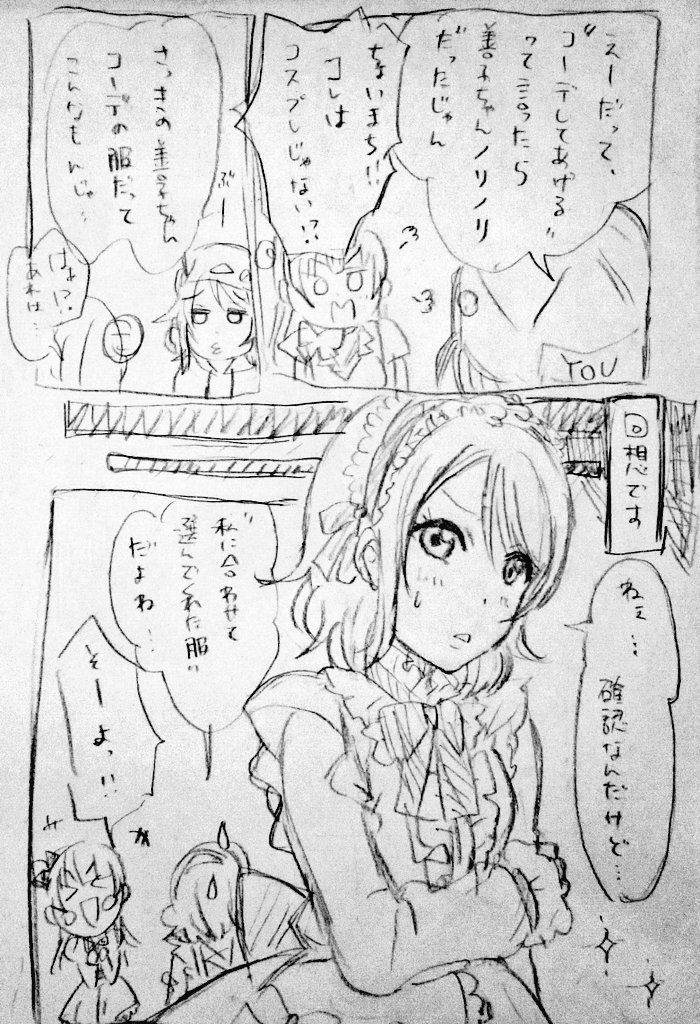 お題:ようよしでお互いをコーディネート

出題者さまが求めていたものは、こんな二人ではない気もする💦😅 
妄想力貧弱でごめんなさいっ! 