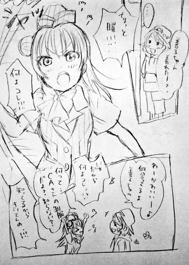お題:ようよしでお互いをコーディネート

出題者さまが求めていたものは、こんな二人ではない気もする💦😅 
妄想力貧弱でごめんなさいっ! 