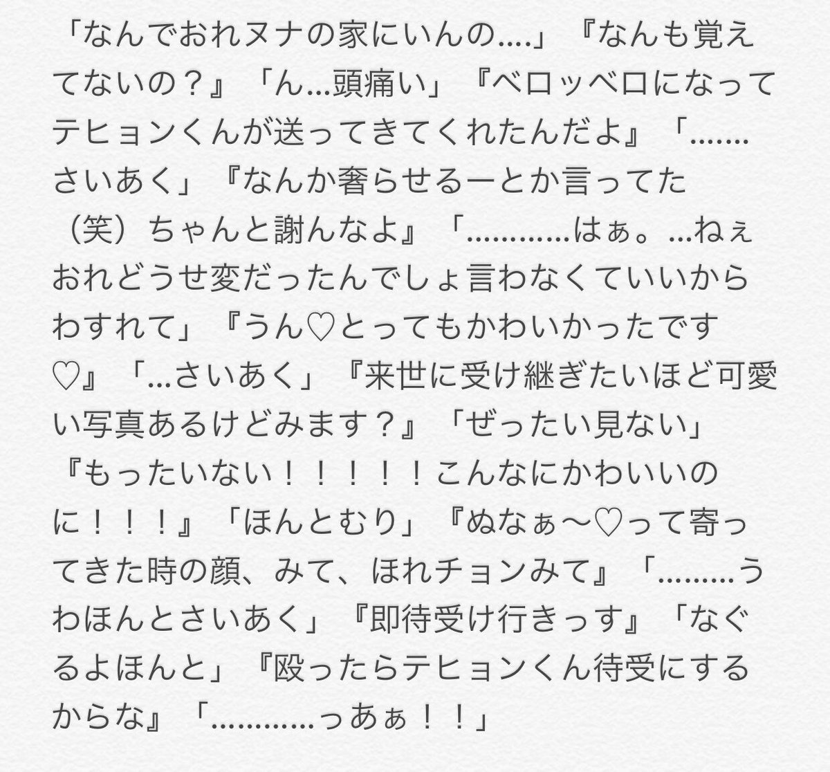 グクで妄想 Hashtag On Twitter