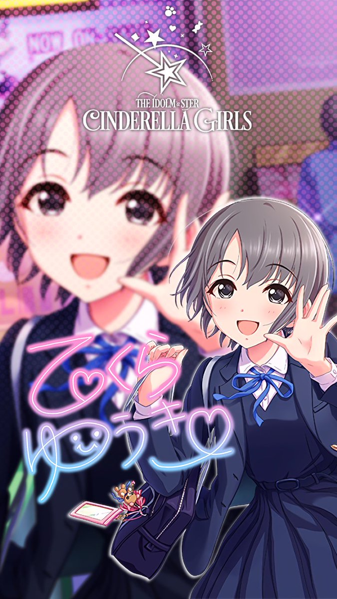 じょにーp Twitter Da Iphone壁紙 カム ウィズミー 乙倉悠貴 デレステ Iphone壁紙デレステ 乙倉悠貴 気に入っていただけたら フォロー Rtお願いします