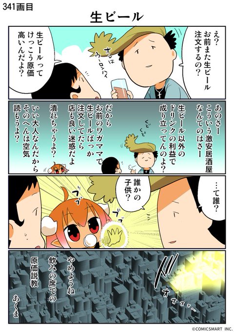 無常のふでこさんのtwitterイラスト検索結果 無常のふでこさんのtwitterイラスト検索結果