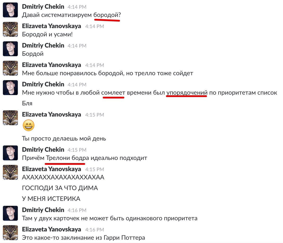 ТРЕЛОНИ БОДРА!