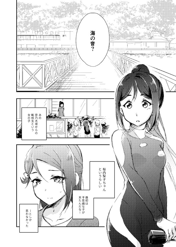 【沼ラブ2/曜35,56/南極Days】
かなりこ新刊サンプル!!A5/全26p/¥300 
梨子のことを気になり始める果南のお話(雰囲気漫画です)
委託は明日か明後日お知らせできると思いますーーー!
https://t.co/SjeoJrVRWo 