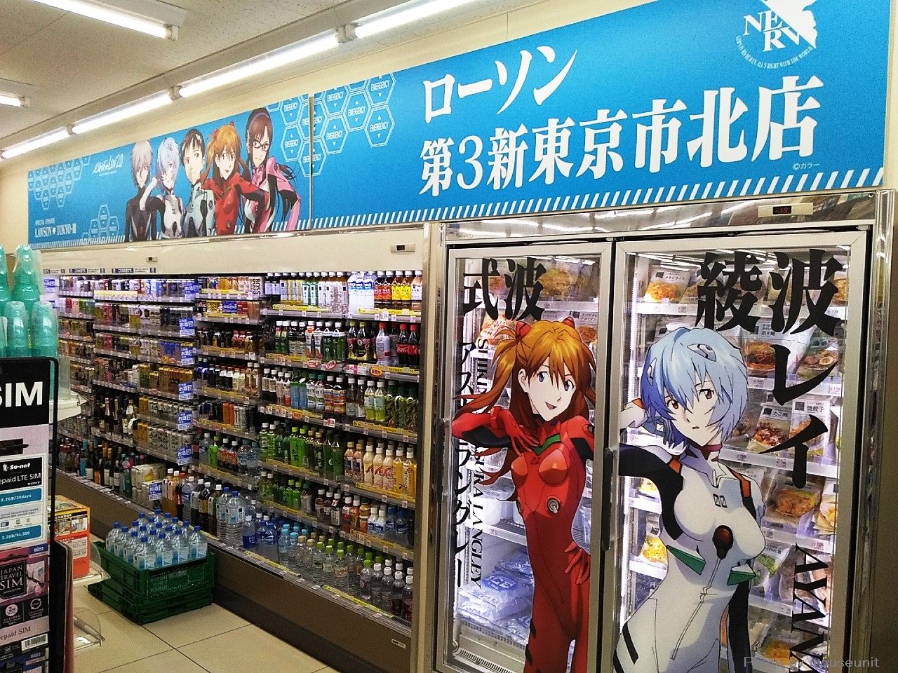O Xrhsths マウス Sto Twitter 神奈川県箱根町はアニメ 新世紀エヴァンゲリオン の舞台 第3新東京市 として登場しますが 町内のローソン4店舗では以前からエヴァ仕様の装飾が施されています 先日箱根 を訪れた際 箱根金時山入口店 第3新東京市北店 を撮影をしま