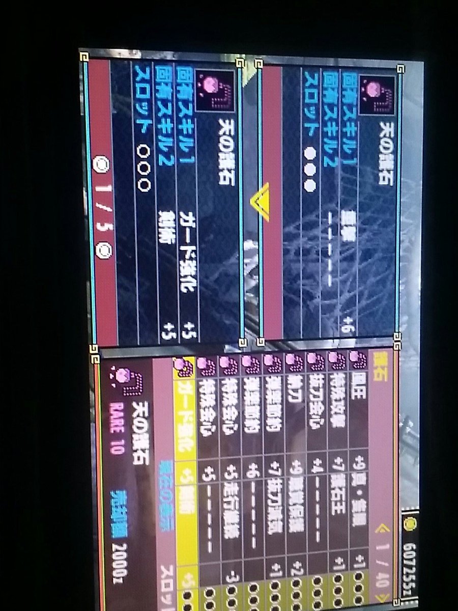 Mhxxお守り Mhxxお守り