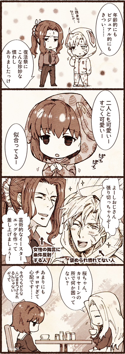 昨日のバサ雁桜の続き。花札バサカは本当に好き勝手して狂化ライフをエンジョイしている&普段disって楽しんでる雁夜にいざとなったら泣きつく豆腐メンタルさを露呈していますが、そんなバサカにぼろぼろに泣かされるセイバーは、世界平和のために雁夜さん贄になってくれと思っていればいい。 