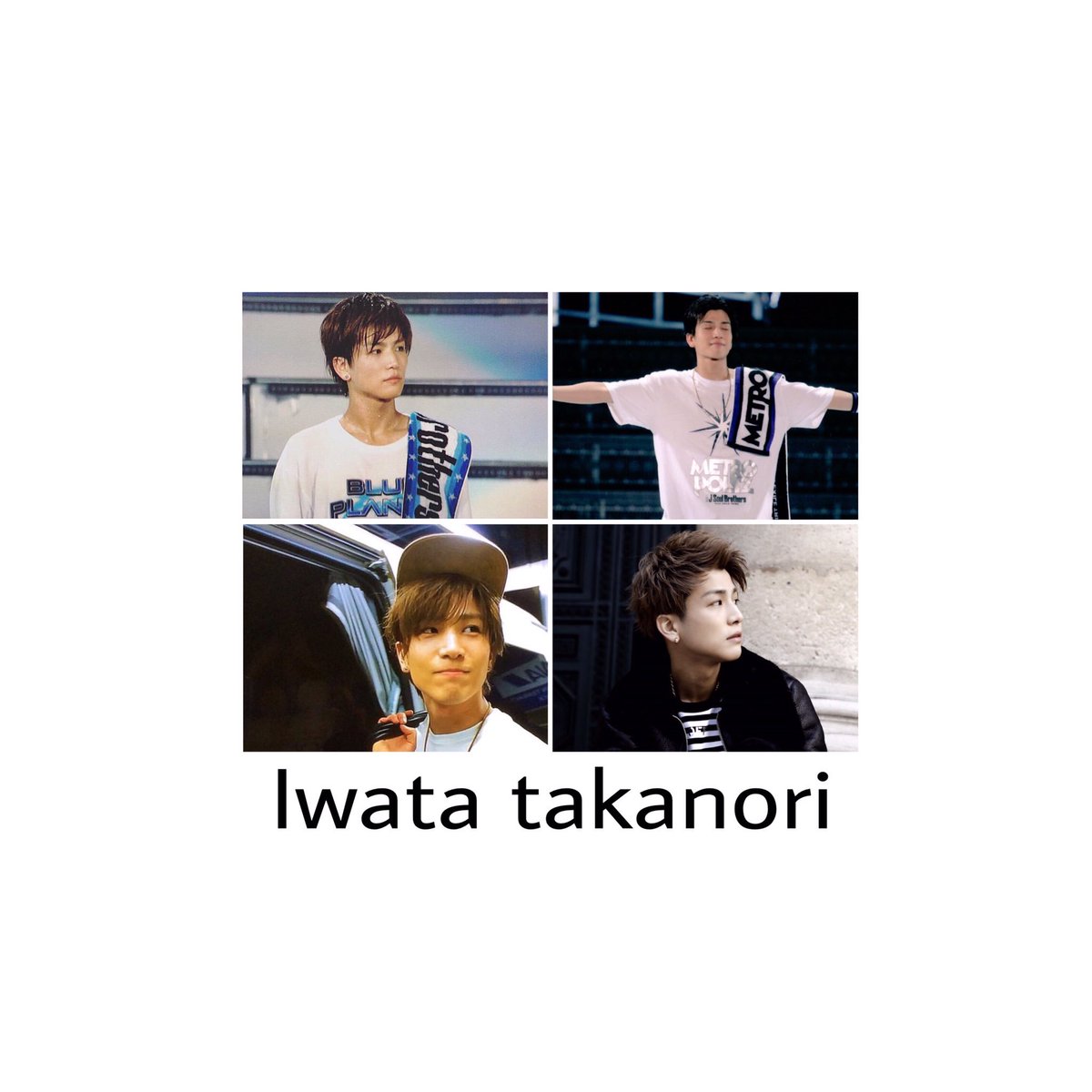 Iwatako_ldh's tweet photo. 〜君の代わりに誰もなれない〜

____Iwata takanori🥀___________________

・JC3
・濃い絡みwelcome
・キチガイもwelcome💩

#LDHfamさんと繋がりたい 
#RTした人で気になった人フォローする https://t.co/ulodGfEMqJ