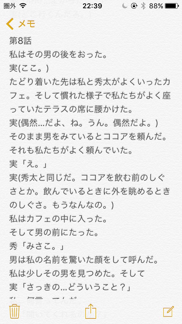 Shosetsu_AAA's tweet photo. 第8話

（本当は聞きたくない。でも。）
「死んだ。」 https://t.co/U4Edl7nCtz