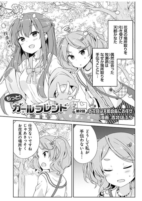 Gf を含むマンガ一覧 いいね順 ツイコミ 仮 Gf を含むマンガ一覧 いいね順 ツイコミ 仮