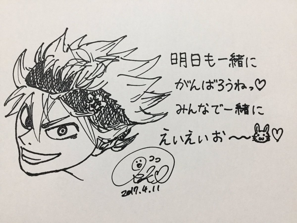 心愛ココ 声優 アニメーター Auf Twitter イラストはかっこいいけど 文字はかわいいよ 笑 ジャンプで連載中の ブラッククローバー 油性ペン一発書き ブラッククローバー イラスト