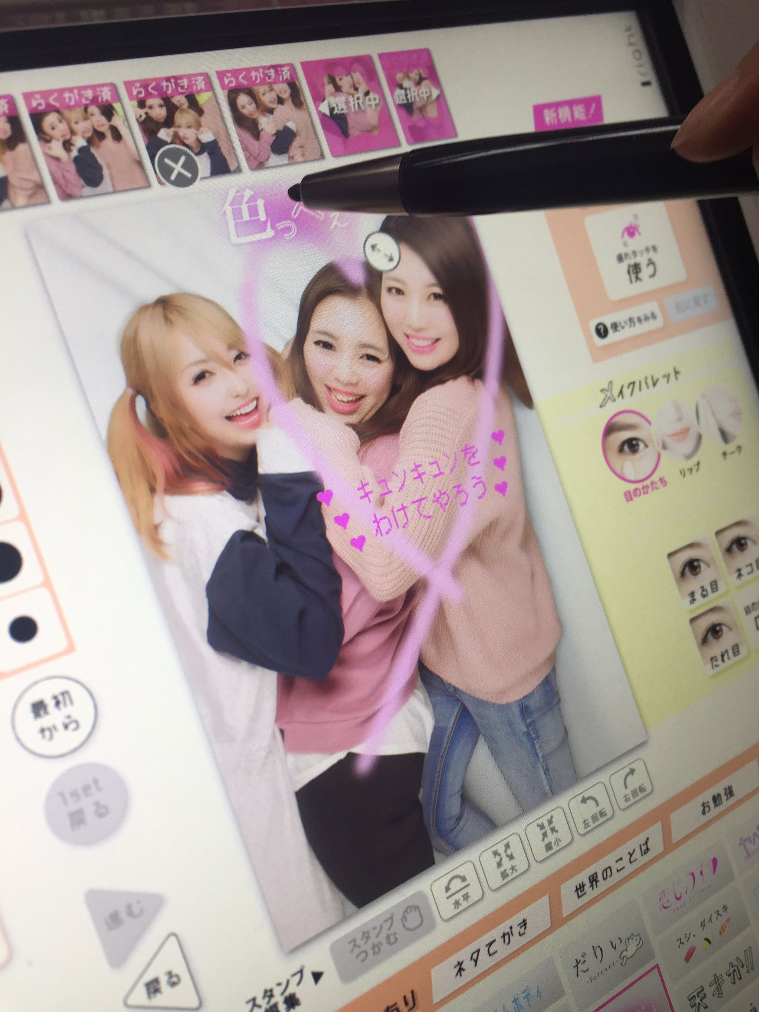 はらだん 助けてください プリクラで仲間はずれにされそうです 私だけハートの落書きの中に入れてもらえません ちなみに プリクラ代は私が払いました 助けてください T Co 6oaribxmbs Twitter