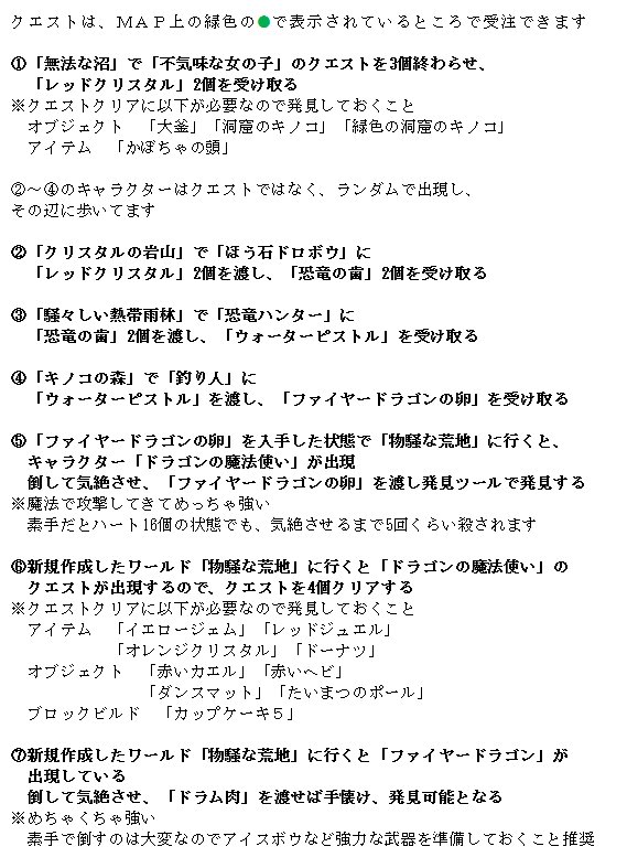 レゴワールド攻略関連ツイートまとめ