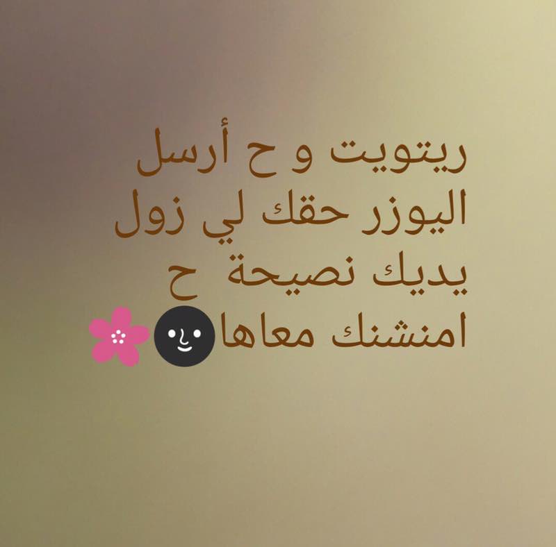 Wafoya26's tweet photo. احتمال تستفيد 😂💃 https://t.co/1RNwiVvt7n