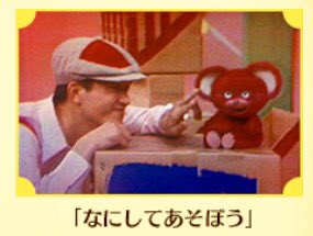 【昭和レトロ】希少　NHK放送　初代　やんぼう　にんぼう　とんぼう　かるた Yahoo!オークション - 昭和レトロ 当時物 NHKおかあさんといっしょ ブ