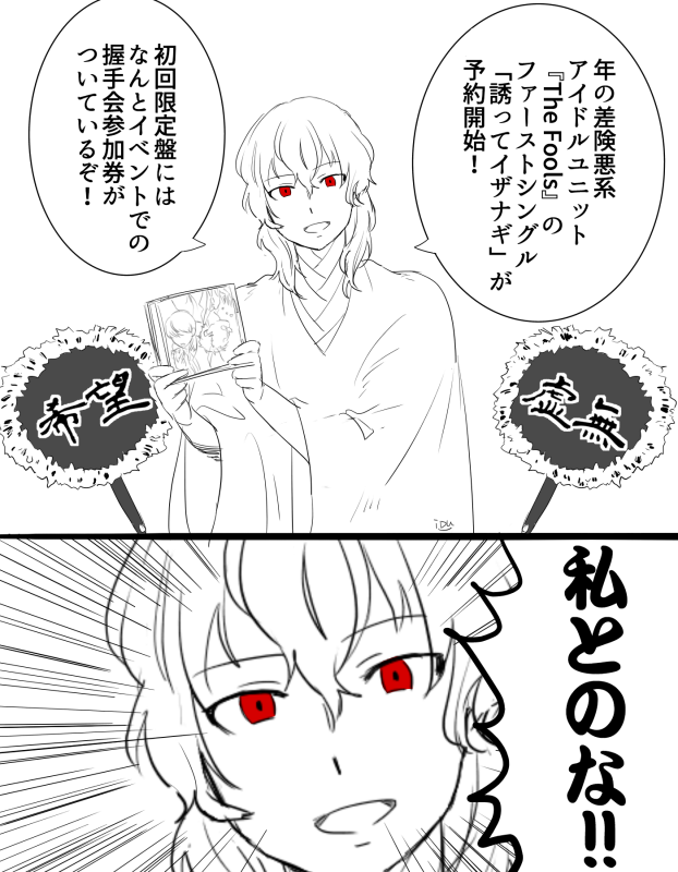 一度思いついてずっと頭から離れないから描いた 