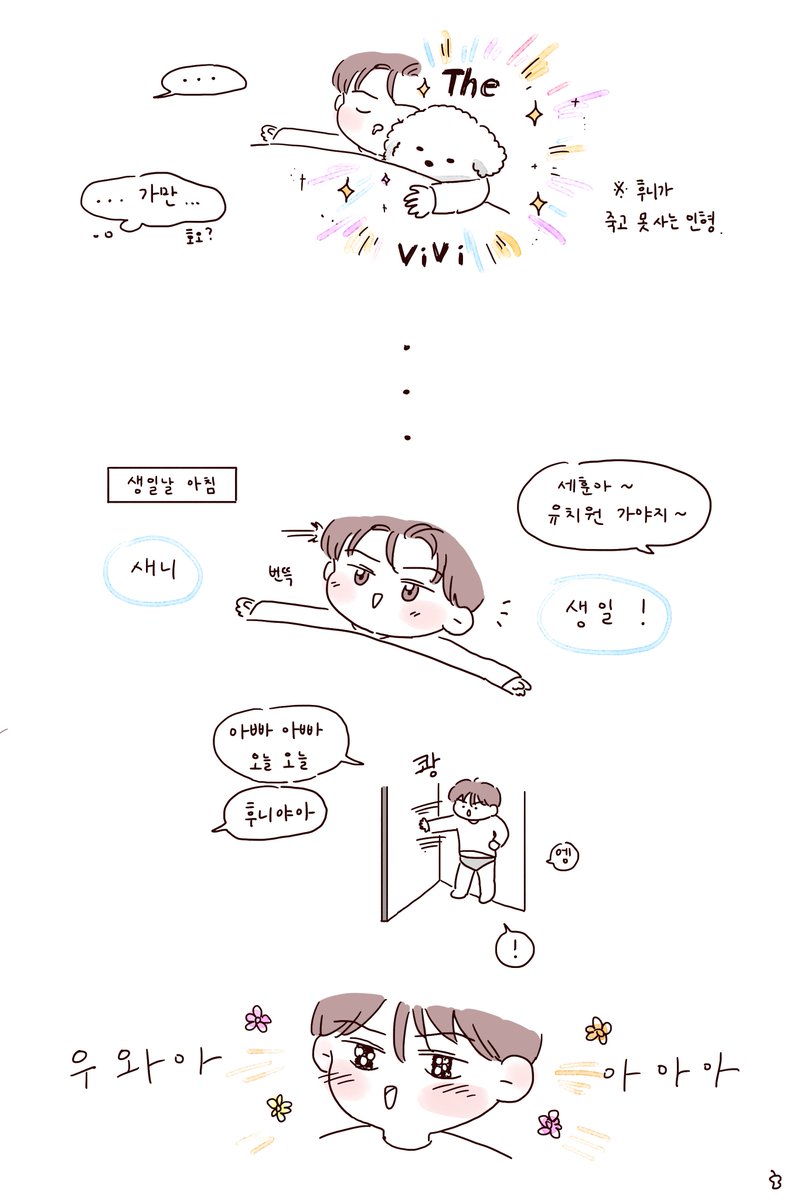 Yeol_Father's tweet photo. 세훈아, https://t.co/db3vA4uvIs