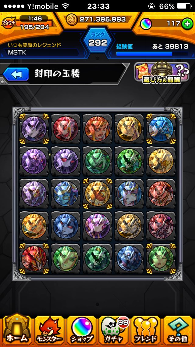 今月も無事塔制覇しました〜！！＼(^o^)／
トク玉の結果は…ね！！w
残り883個集めるぞ〜！！(ง°̀ﾛ°́)ง
ボチボチ玉楼やろう(*´꒳`*)
#モンスト