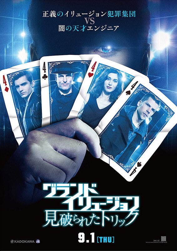 Love Movie グランドイリュージョン 見破られたトリック やっぱり面白かった笑 マジックも凄いし ちゃんとタネがあるっていうのもいい笑 でも やっぱり 催眠術最強説 笑 続きがあるっぽいから めっちゃ楽しみだな あと リジー キャプランさん Love Movie グランドイリュージョン 見破られたトリック やっぱり面白かった笑 マジックも凄いし ちゃんとタネがあるっていうのもいい笑 でも やっぱり 催眠術最強説 笑 続きがあるっぽいから めっちゃ楽しみだな あと リジー キャプランさん