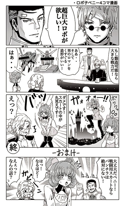 RWBYアンソロ作成途中で描いた練習1P漫画。
RWBYの世界でスカートの中は世界最強の鉄壁防御w
#RWBY