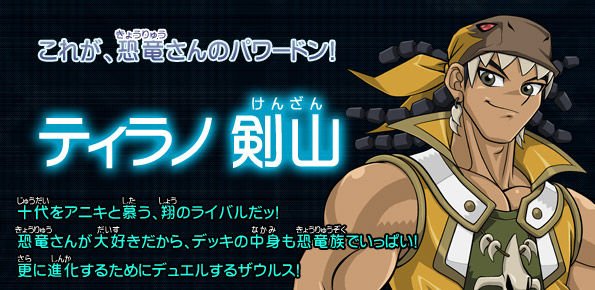 早くいくドン。さっさとするザウルス」←アニメ至上最もおかしい語尾