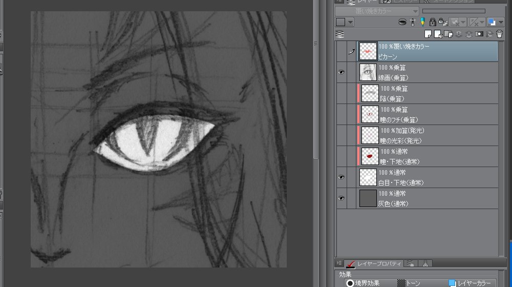目の発光の書き方まとめ Togetter