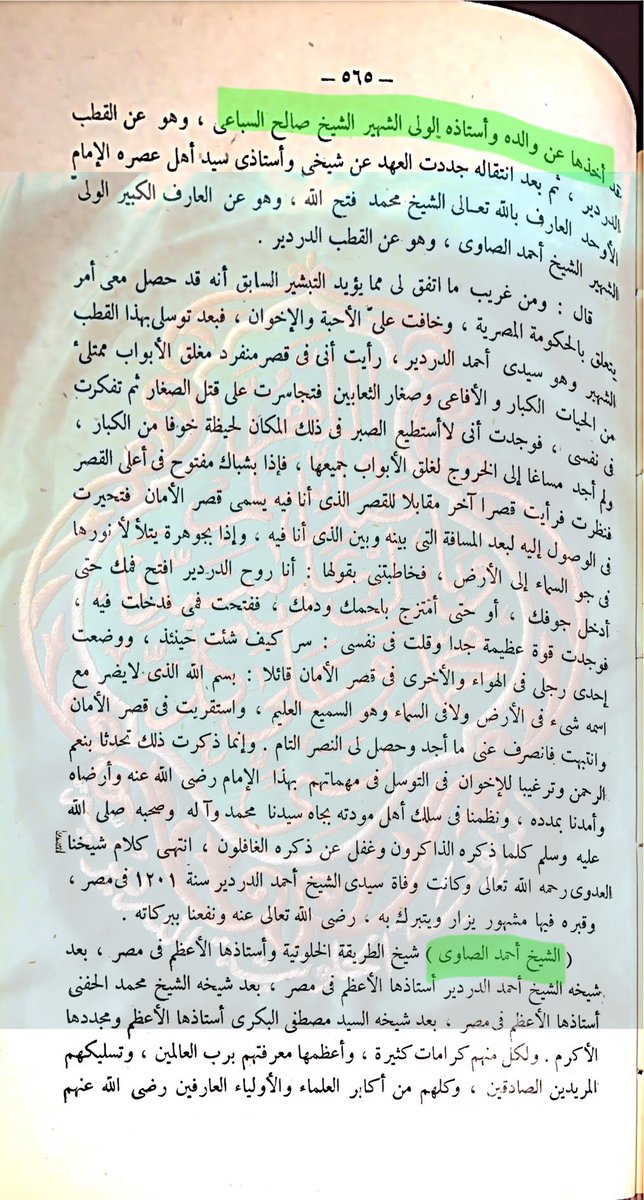 Mmalikiaa's tweet photo. #صفحة_كتاب

جامع كرامات الاولياء تأليف  سيدي يوسف بن اسماعيل النبهاني  رضي الله عنه.

 وقفة مع كرامات #الدردير و #الصاوي رضي الله عنهم. https://t.co/xYqDjYHBwz