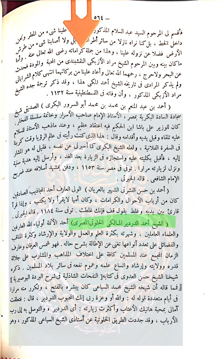 Mmalikiaa's tweet photo. #صفحة_كتاب

جامع كرامات الاولياء تأليف  سيدي يوسف بن اسماعيل النبهاني  رضي الله عنه.

 وقفة مع كرامات #الدردير و #الصاوي رضي الله عنهم. https://t.co/xYqDjYHBwz