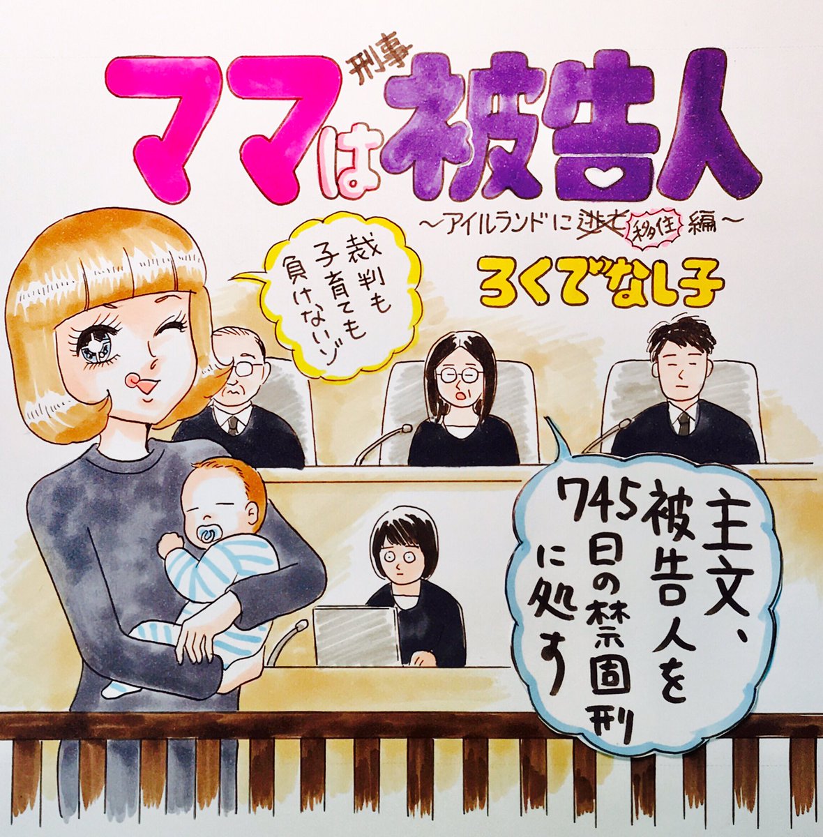Uzivatel ろくでなし子 自分のまんこで前科一犯 Na Twitteru シナプスオンラインサロンにて ろくでもないサロン開設 なし 子と一緒にココだけのろくでもない話を語り合いませんか クソリプ大歓迎 ただし まんこ に伏せ字は厳禁です 只今警察の方は月会費半額