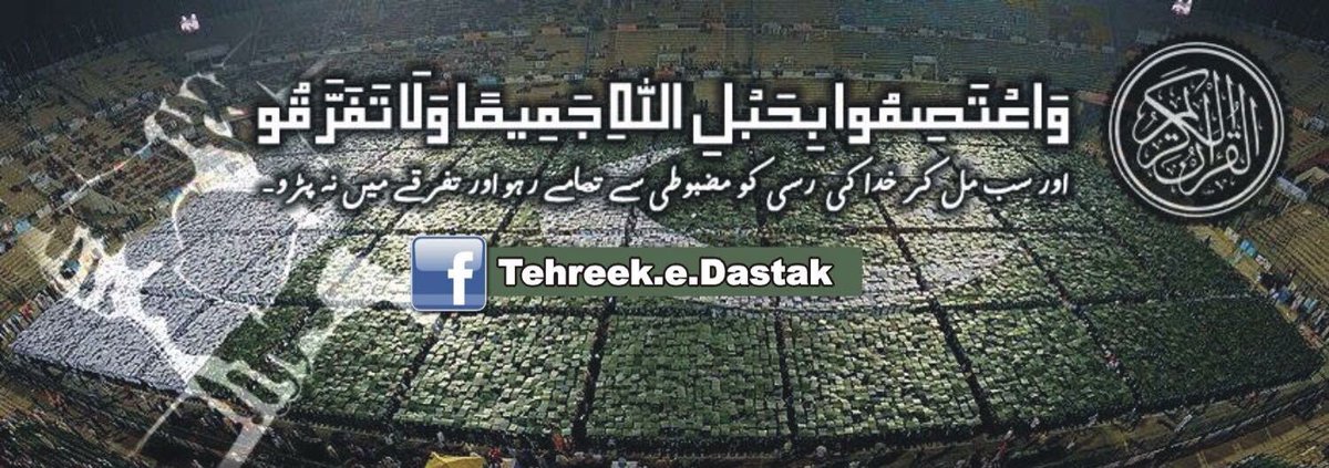 AzmatKhanTDP's tweet photo. #JoinTDastak @TDastak https://t.co/WS3noIMZYh