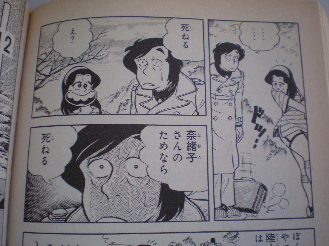 高梨治 Osamu Takanashi 昨日 同僚との会話で 突然 愛と誠 の岩清水弘の きみのためなら死ねる の 話題になったので まあ 鉄板ネタですが 改めて画像を拾って来た パロディ化された小林まことの 1 2の三四郎 も併せてみてくださいね 高梨治 Osamu Takanashi 昨日 同僚との会話で 突然 愛と誠 の岩清水弘の きみのためなら死ねる の 話題になったので まあ 鉄板ネタですが 改めて画像を拾って来た パロディ化された小林まことの 1 2の三四郎 も併せてみてくださいね